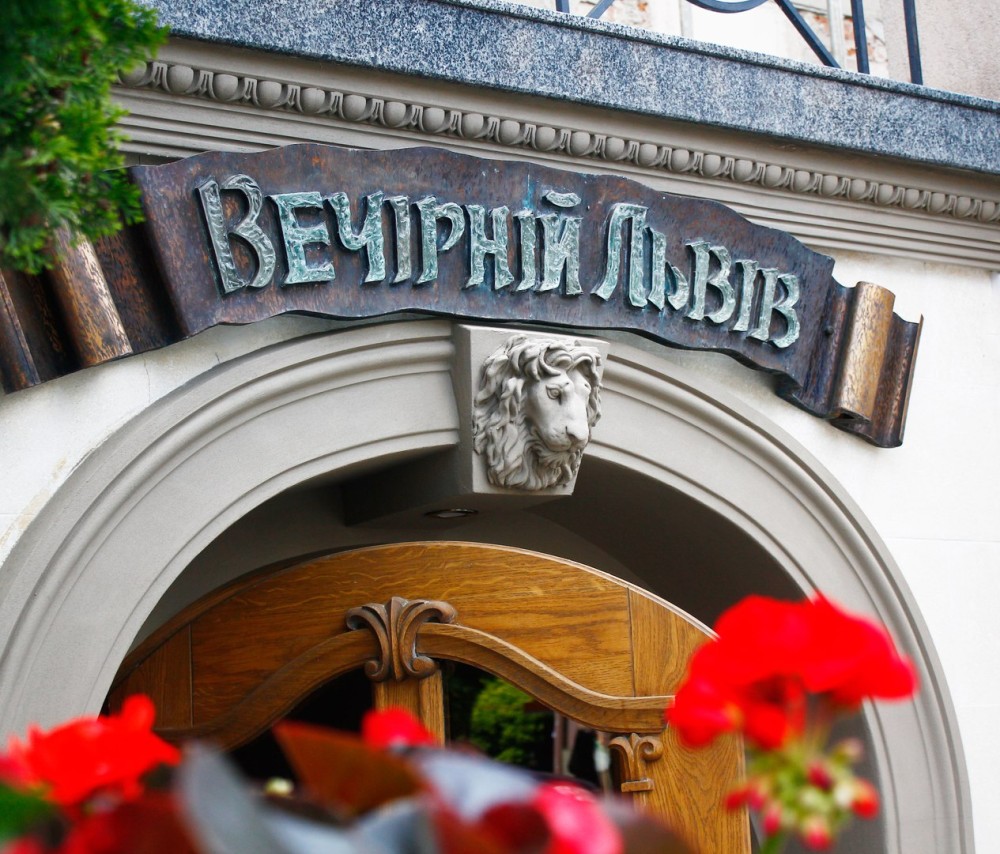 Vechirniy Lviv Restaurant